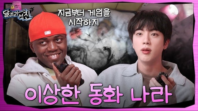 Thumbnail for Jin in the Strange Land of Fairytales Season 1 Episode 23