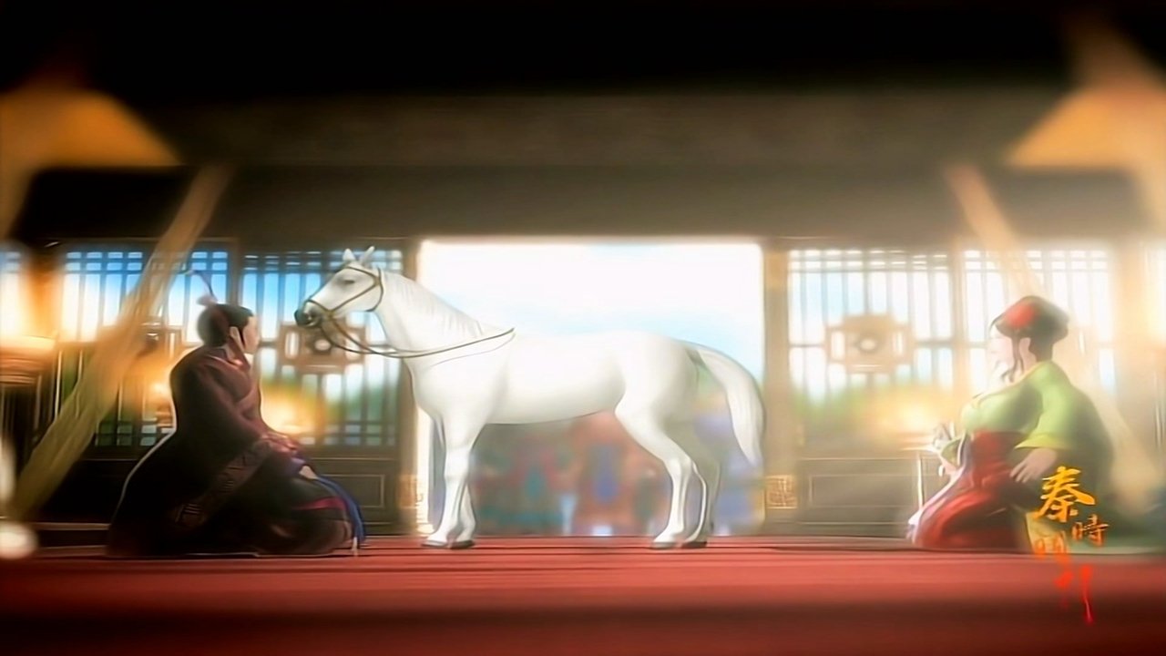 The Legend of Qin