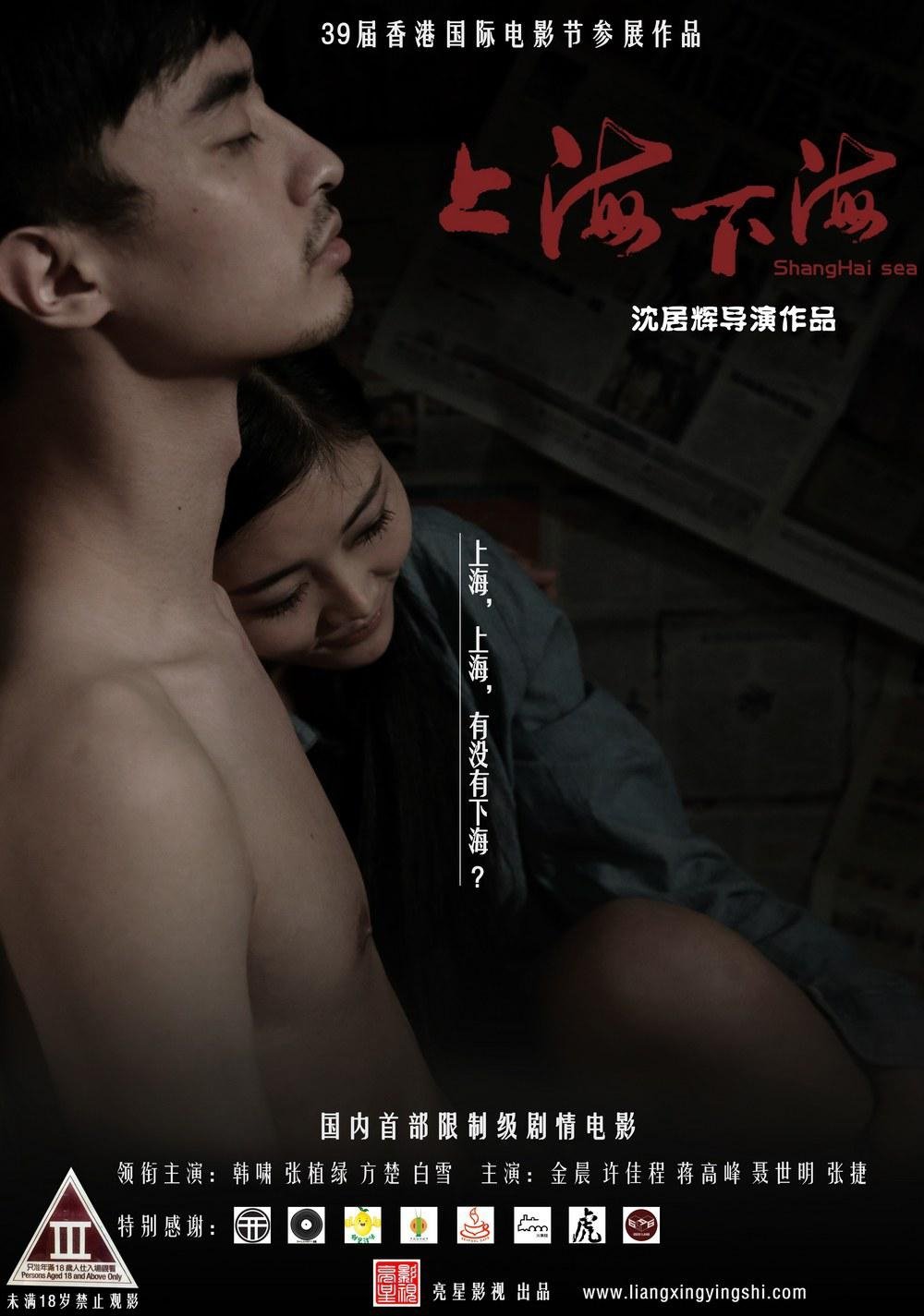上海下海 上海下海