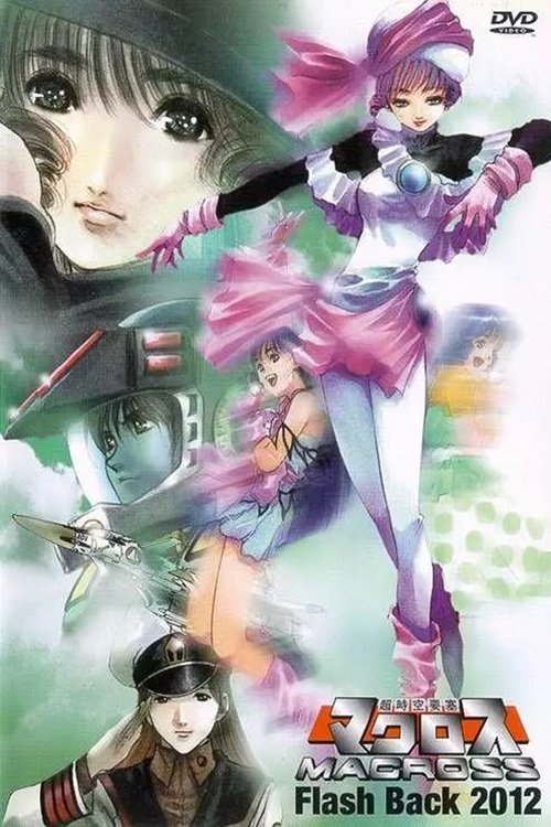 The Super Dimension Fortress Macross: Flash Back 2012
