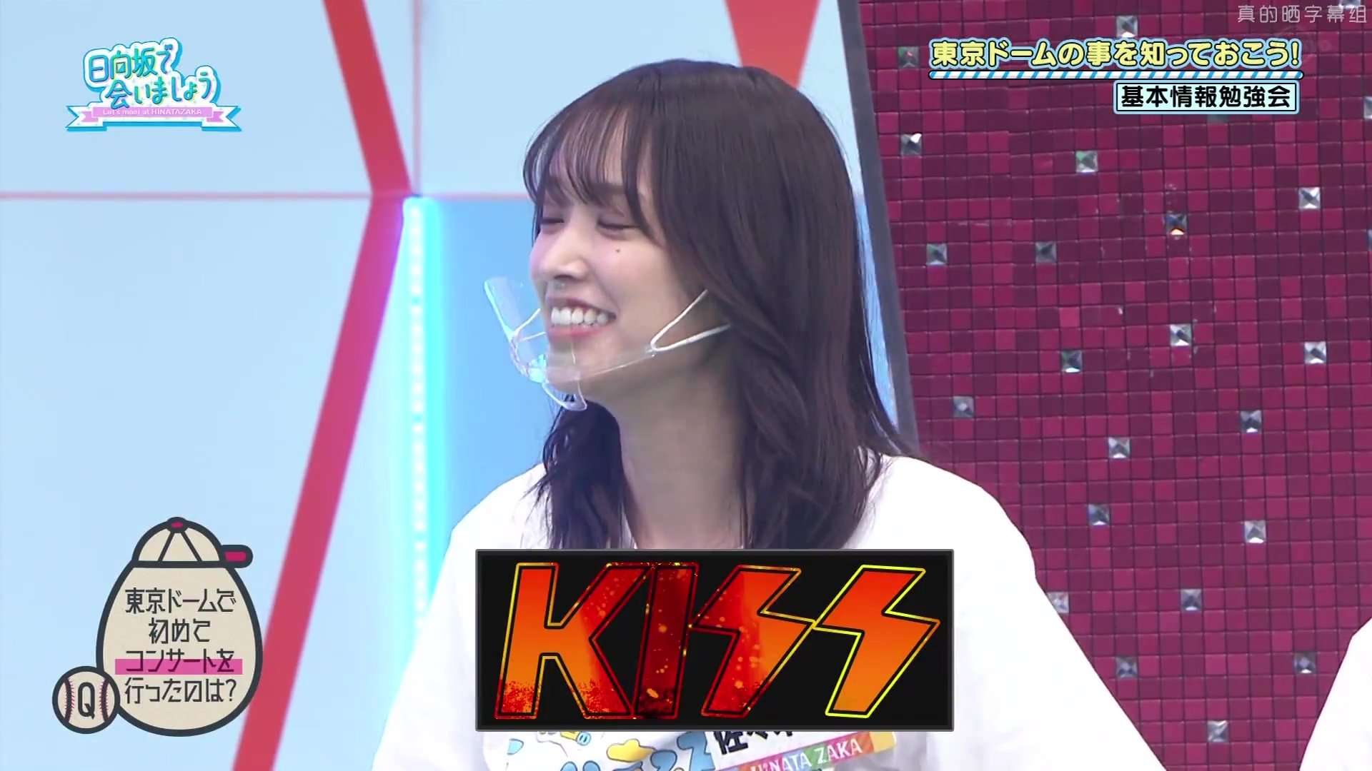 Let's Meet at Hinatazaka