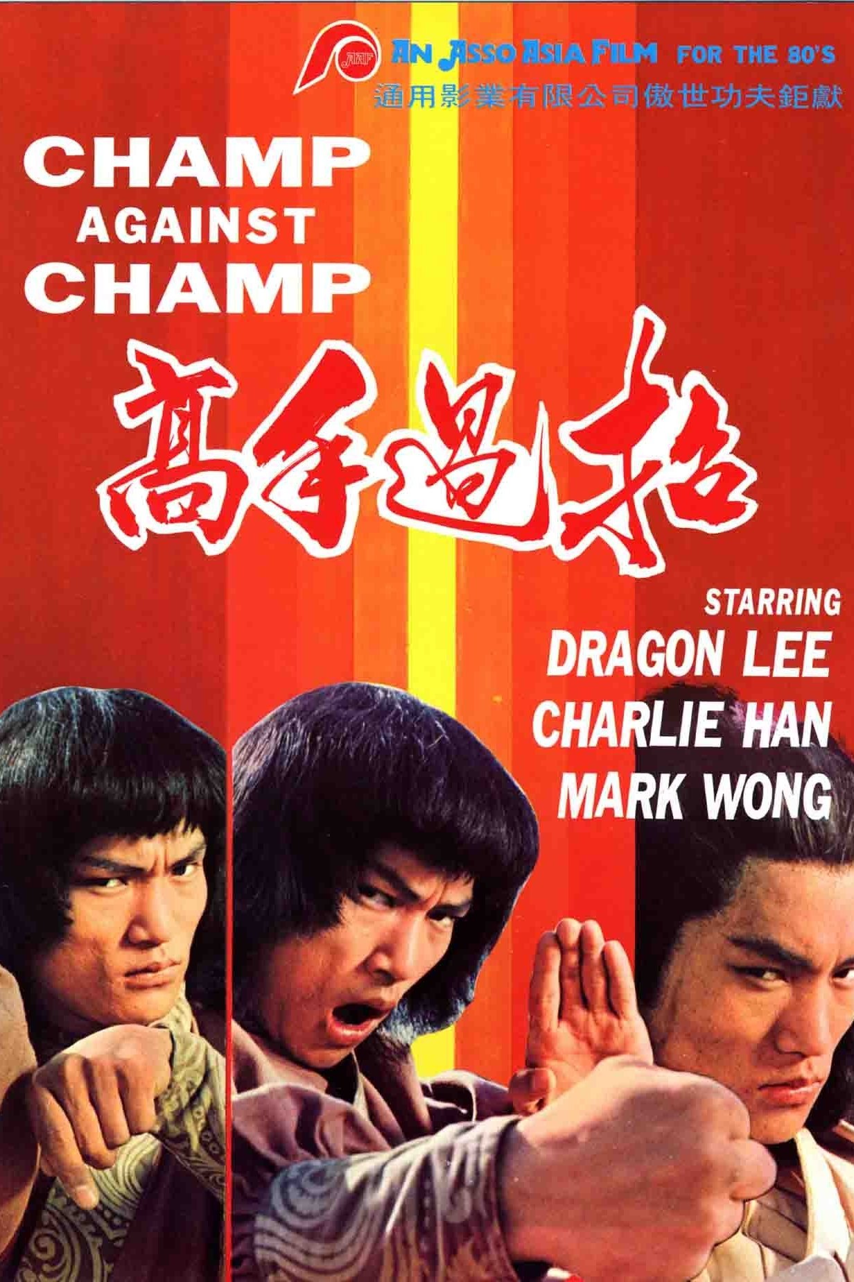 Champ vs. Champ
