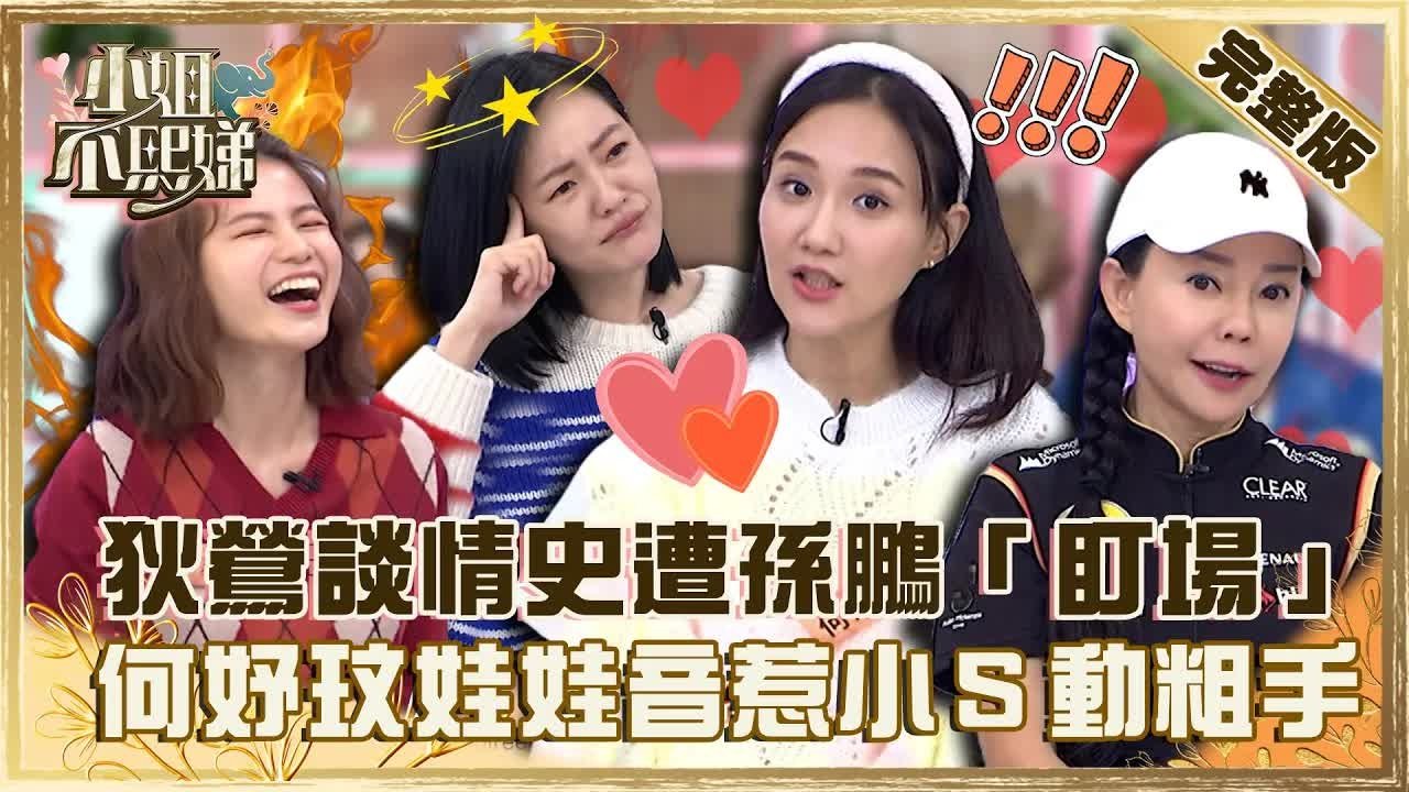 Dee Girls Talk