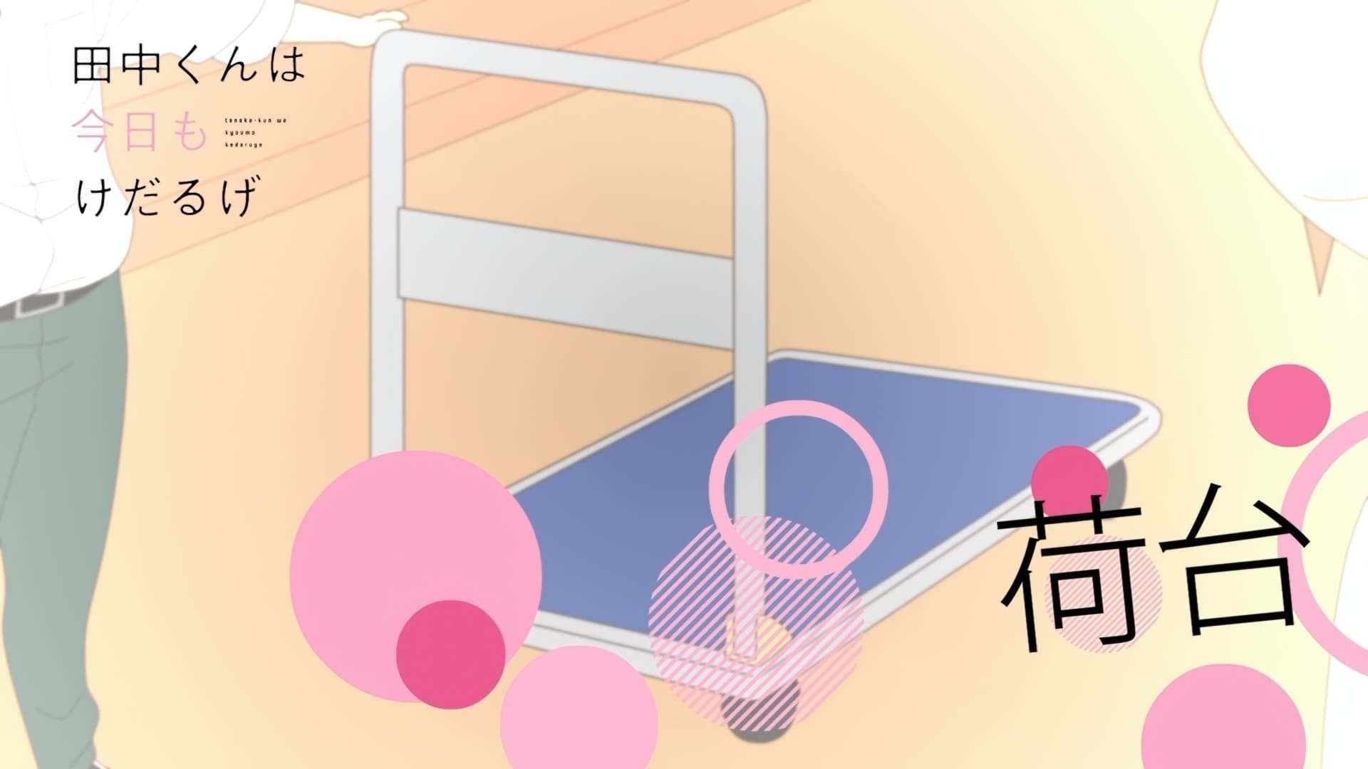 Thumbnail for Trolley Season 0 Episode 19