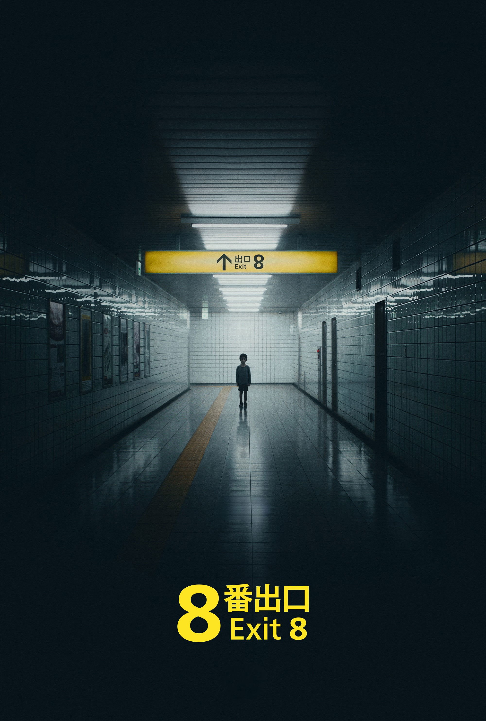 poster movie Exit 8