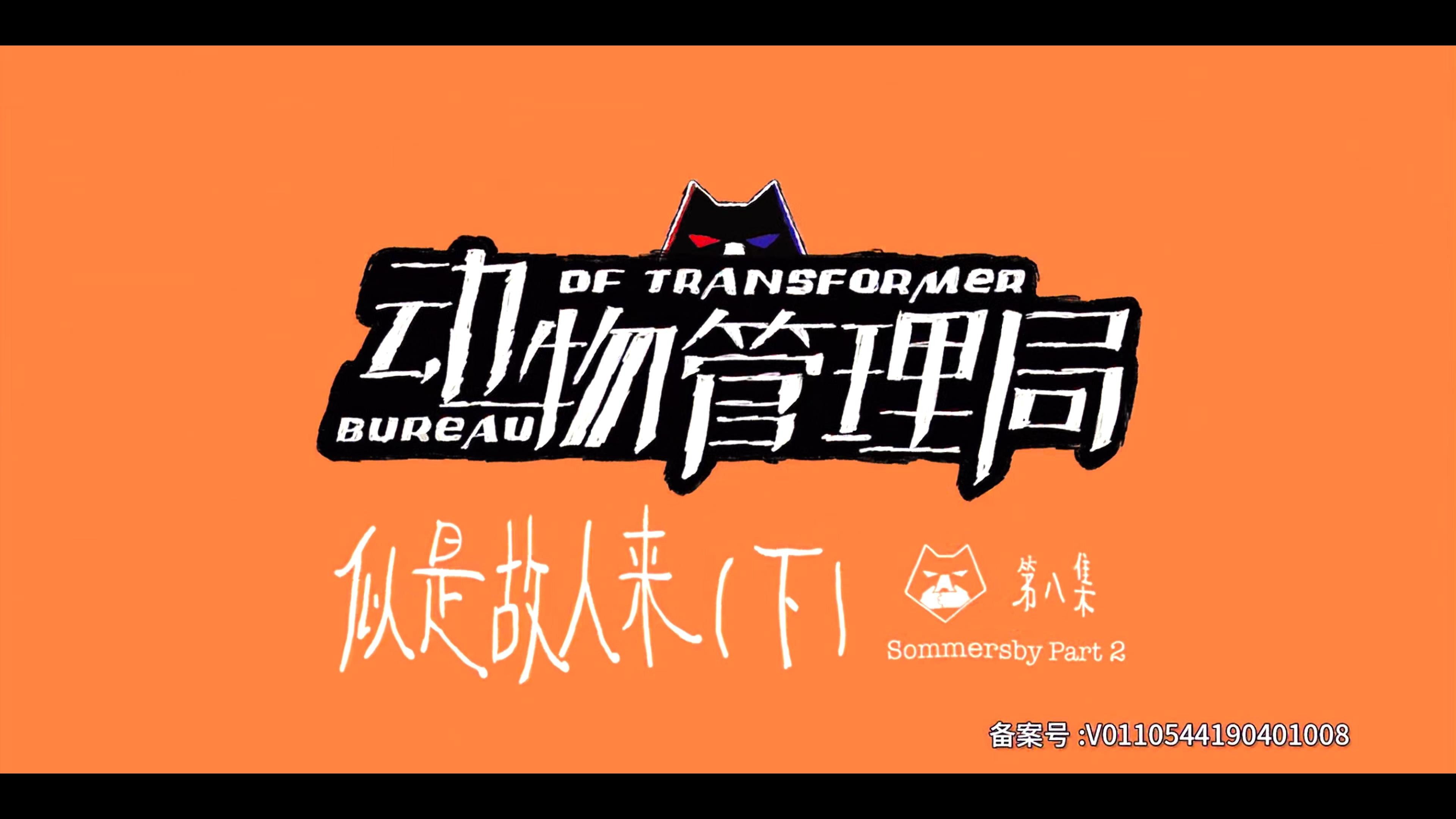 Episode 8