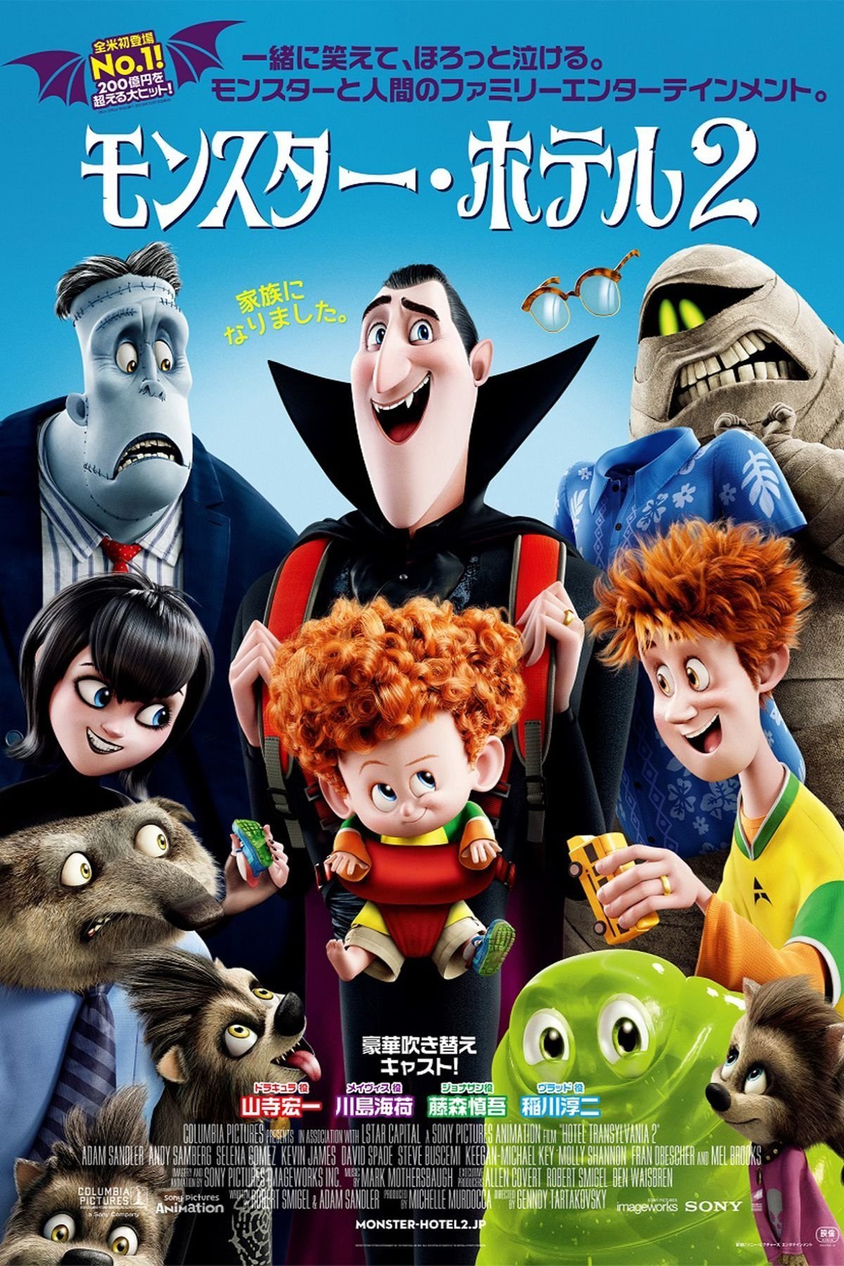 Hotel Transylvania 2