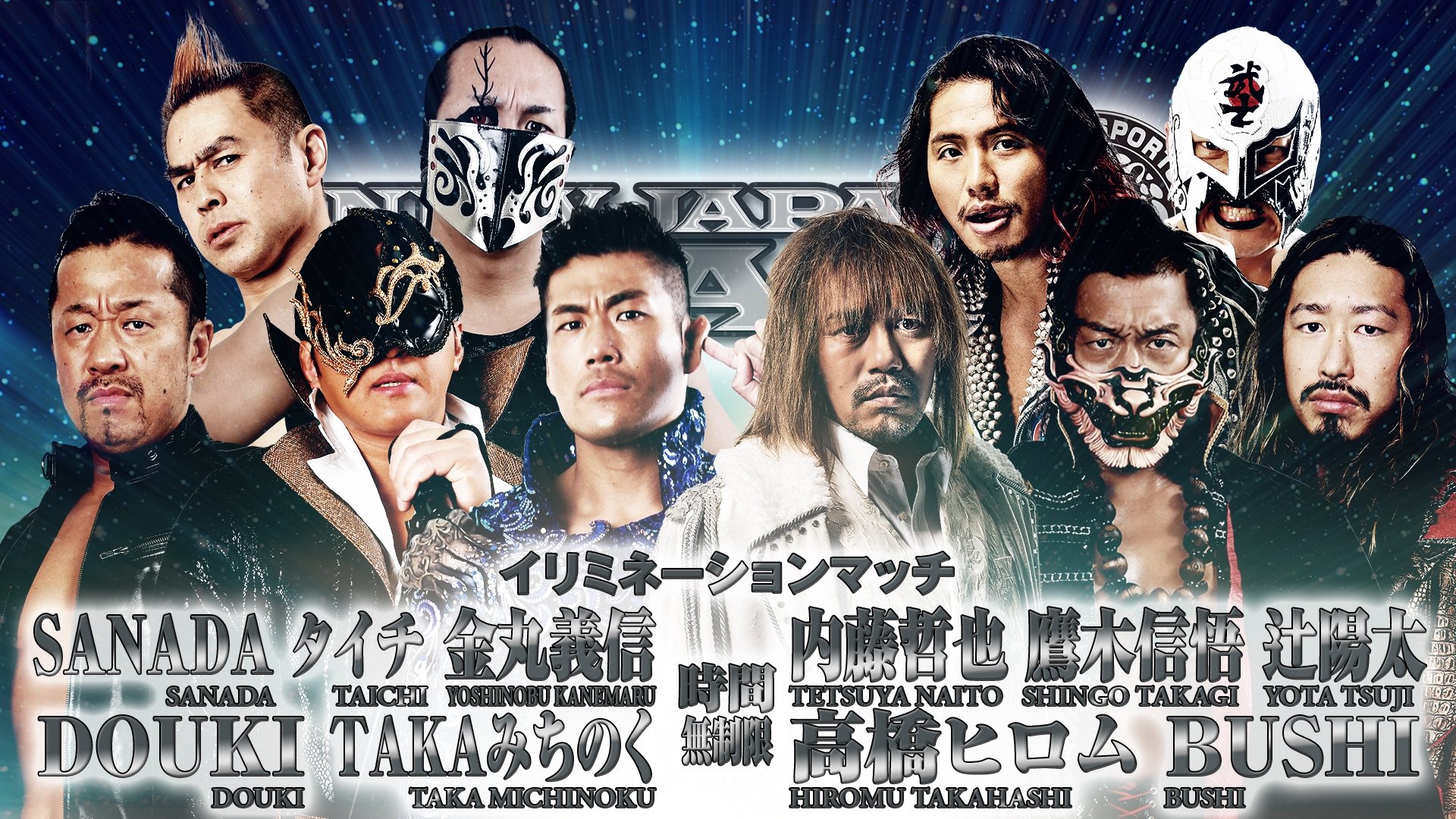 NJPW New Japan Road 2023 Night 1