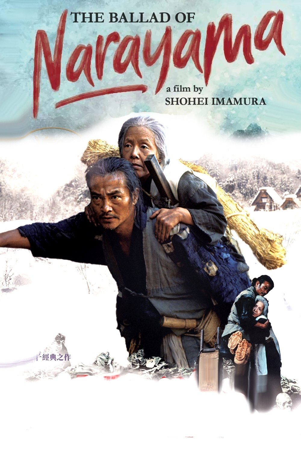 The Ballad of Narayama