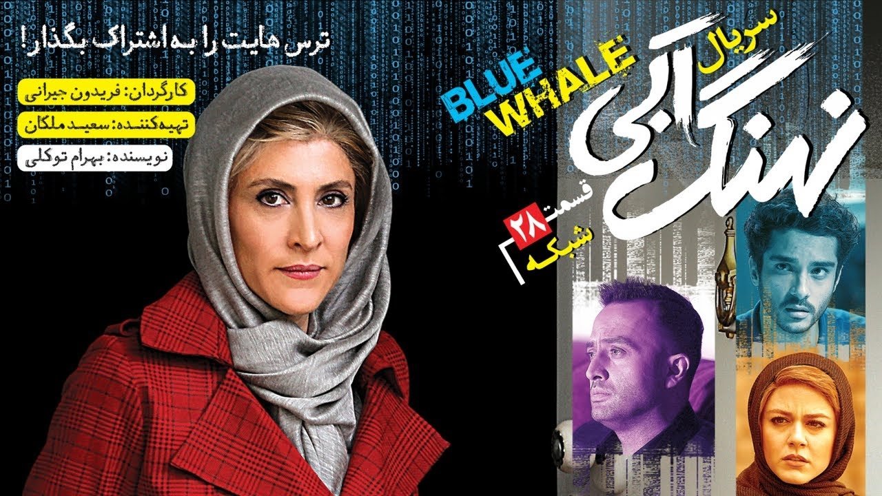 Blue Whale