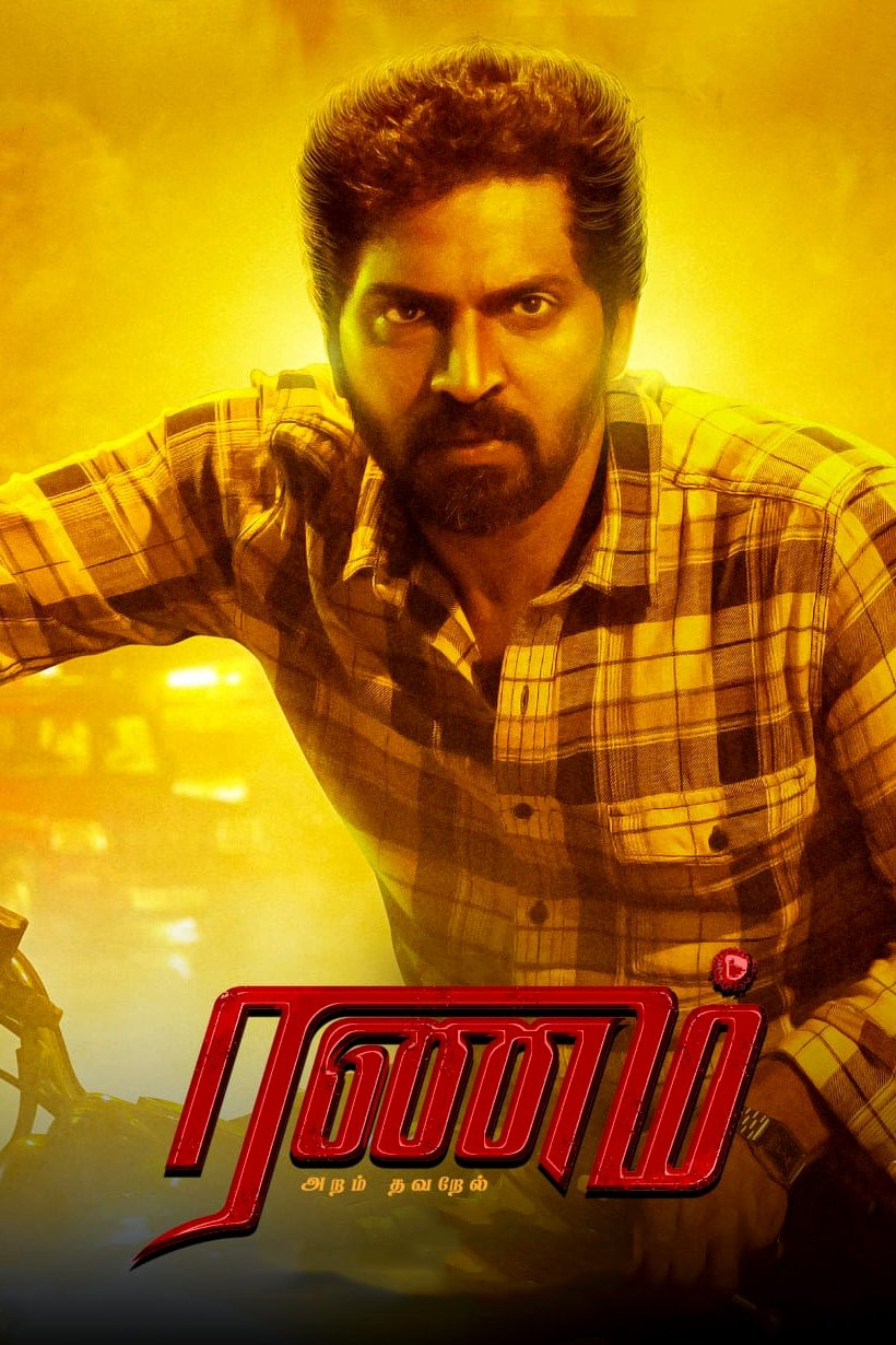 Ranam Aram Thavarel (2024) Posters — The Movie Database (TMDB)
