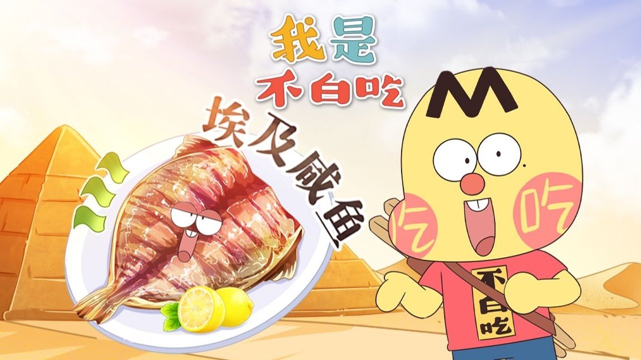 Episode 768