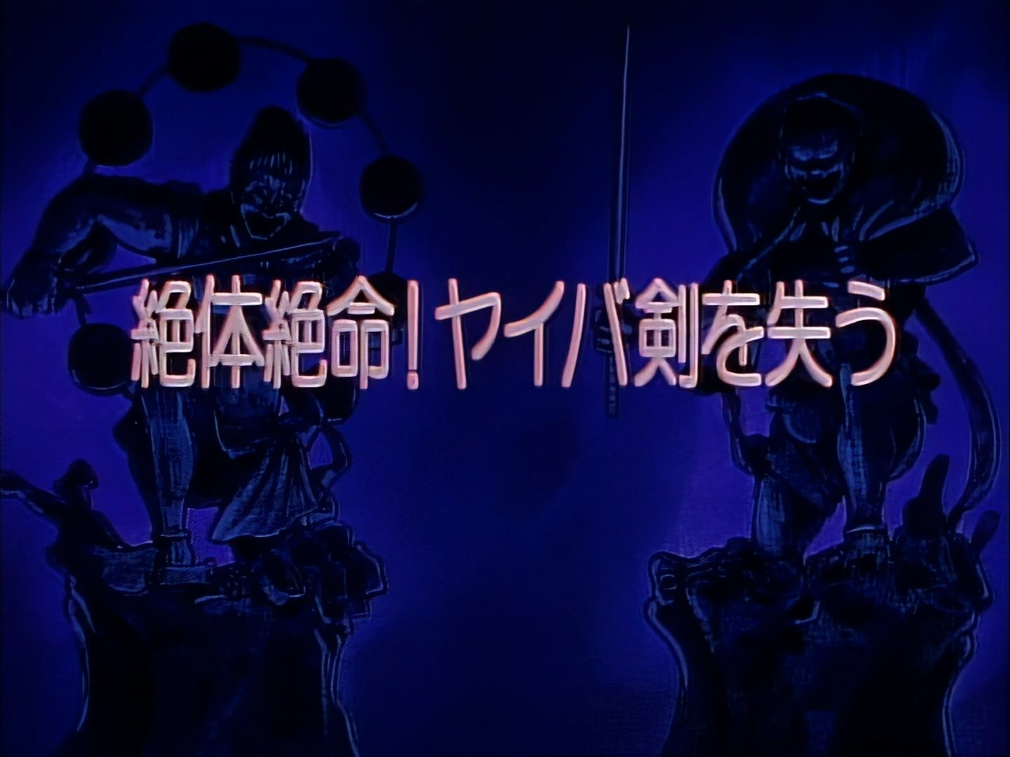 Legendary Brave Swordsman Yaiba