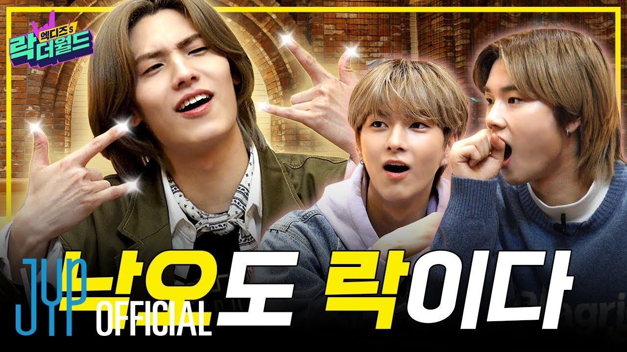 엑디즈's 락 더 월드 - Épisode 1