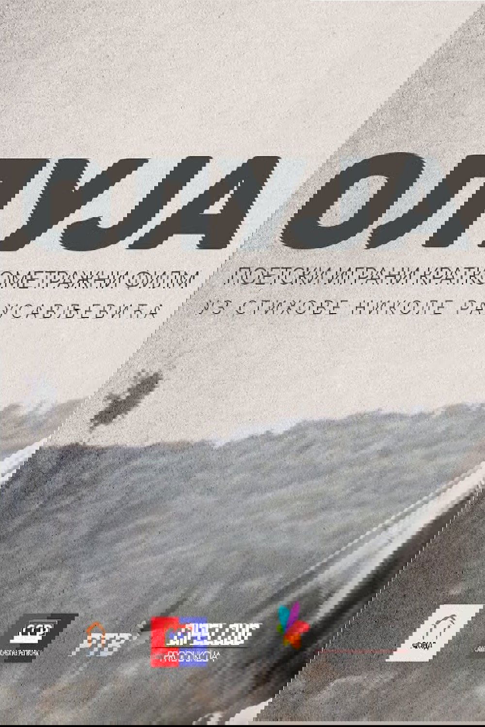 Oluja