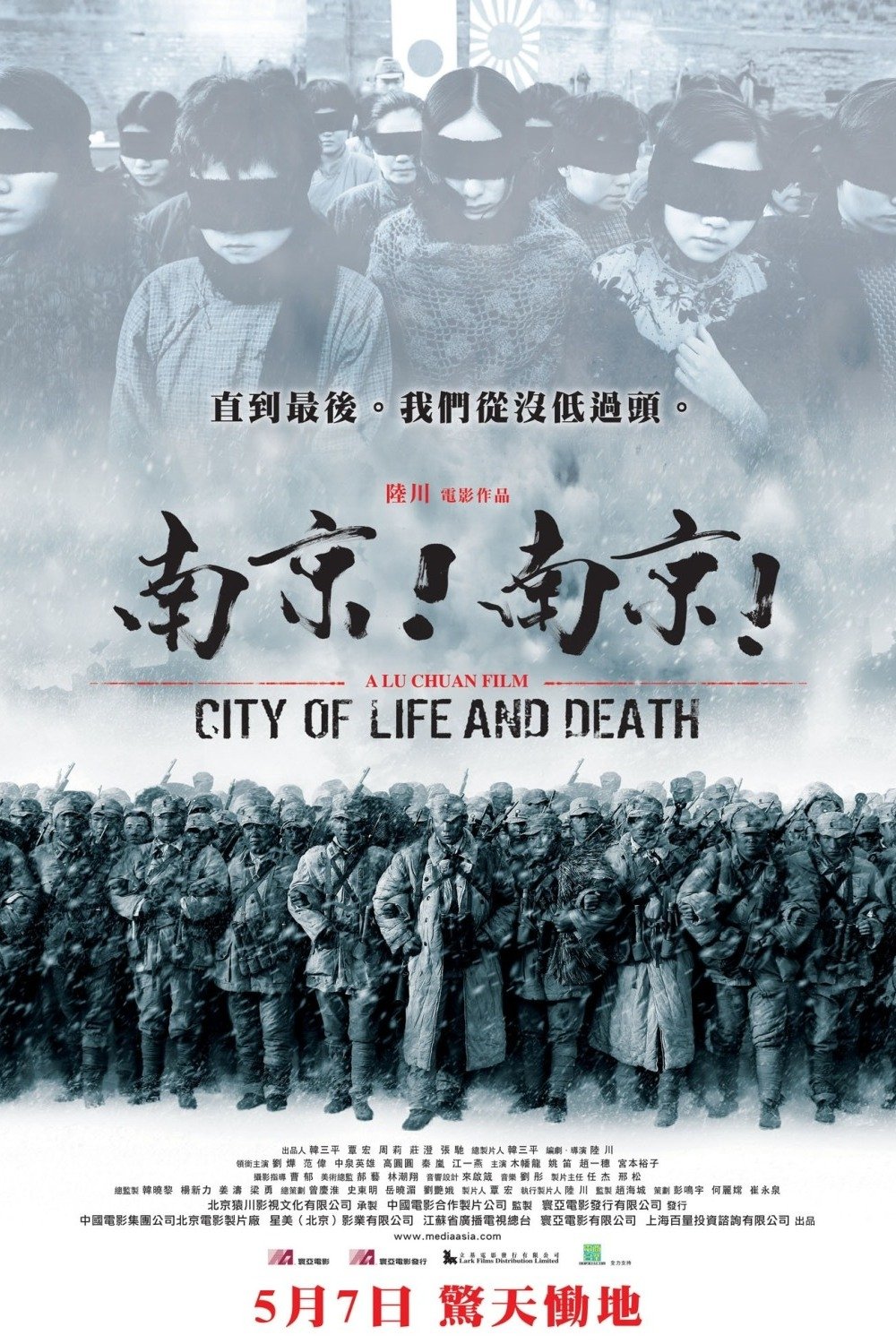 City of Life and Death streaming