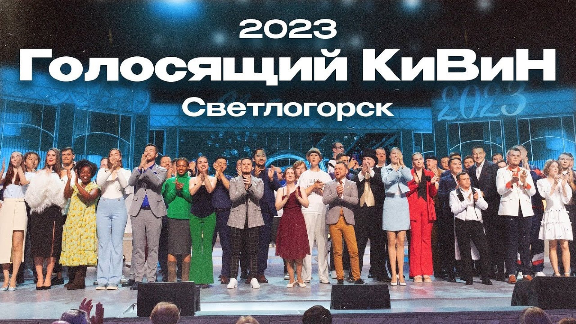 КВН - Épisode 10