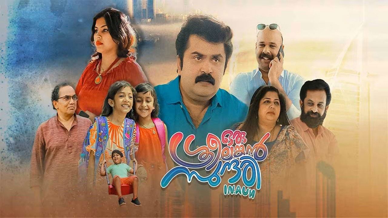 Oru Srilankan Sundari in AUH backdrop image