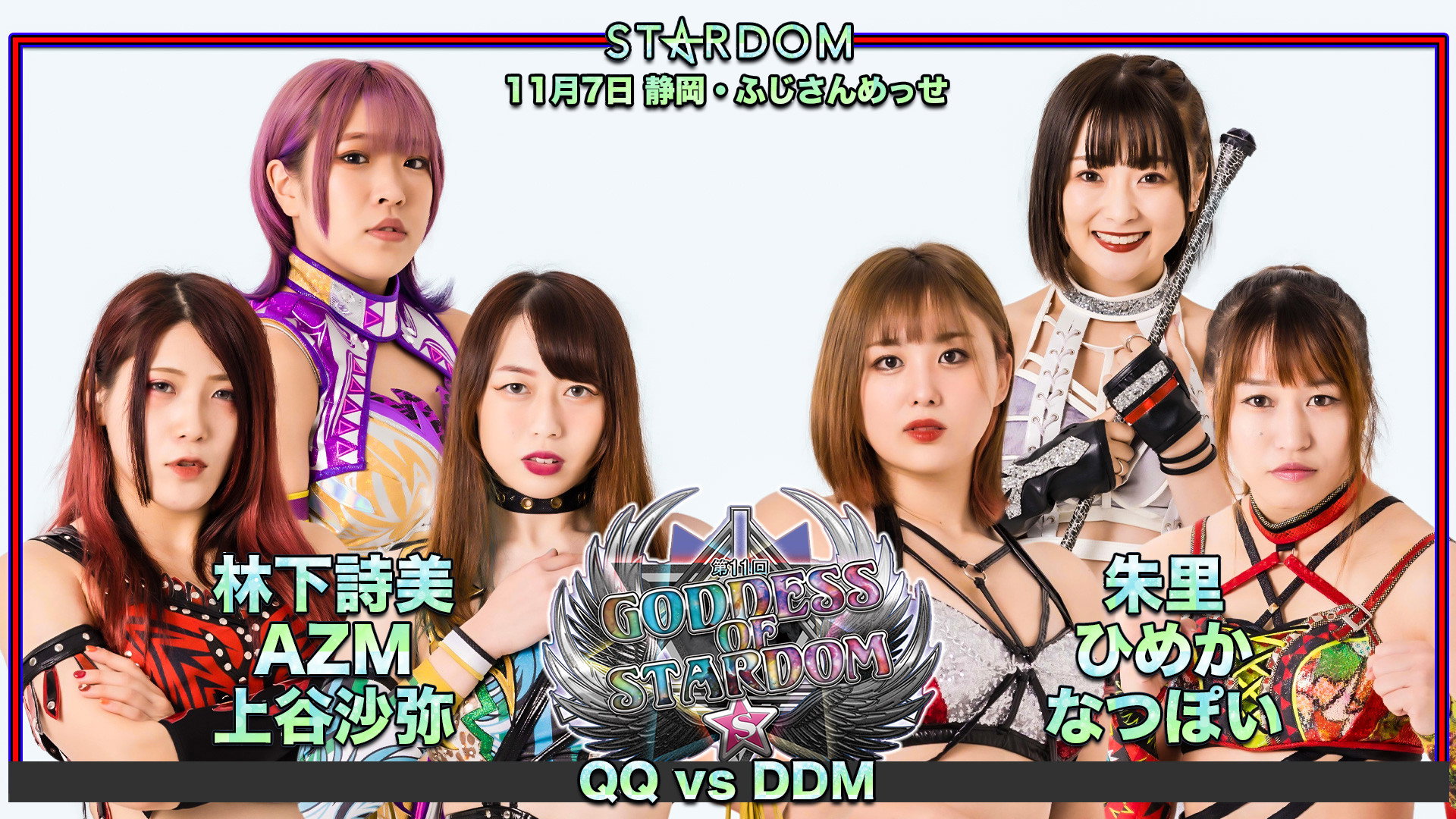Stardom 11th Goddesses of Stardom Tag League ~ Day 6