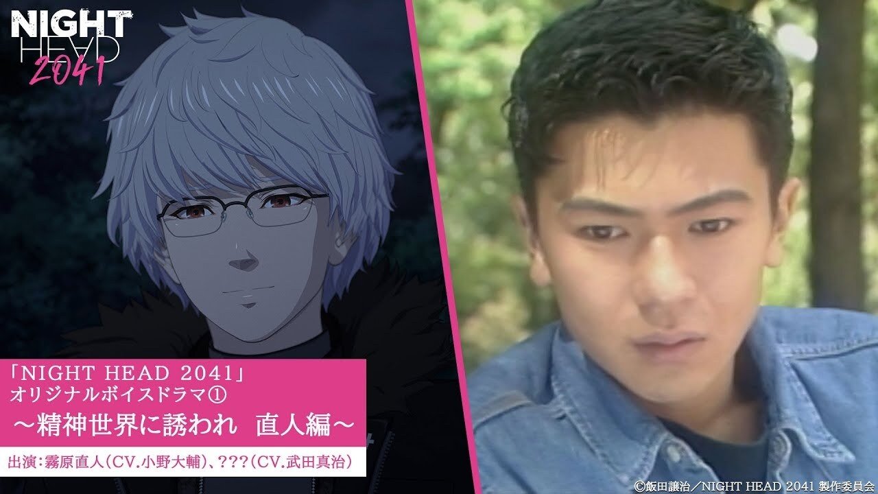 Thumbnail for Voice Drama ① "Lured into the Spirit World - Naoto Kirihara Arc" Season 0 Episode 2