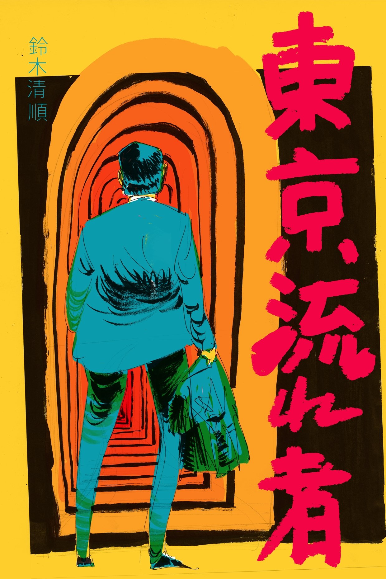 【受注生産品】 ポスター画像 - (1966) 東京流れ者 — (TMDB) Database Movie The 邦画・日本映画
