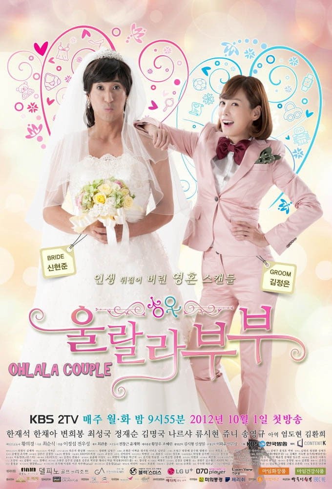 Ohlala Couple - Season 1