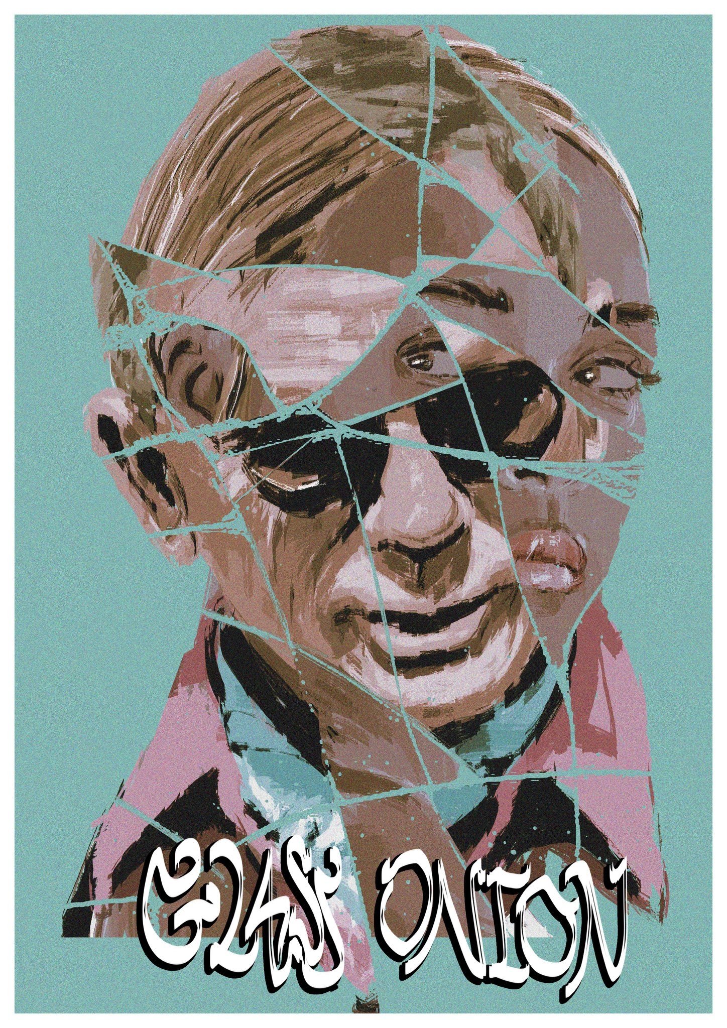 Glass Onion: A Knives Out Mystery