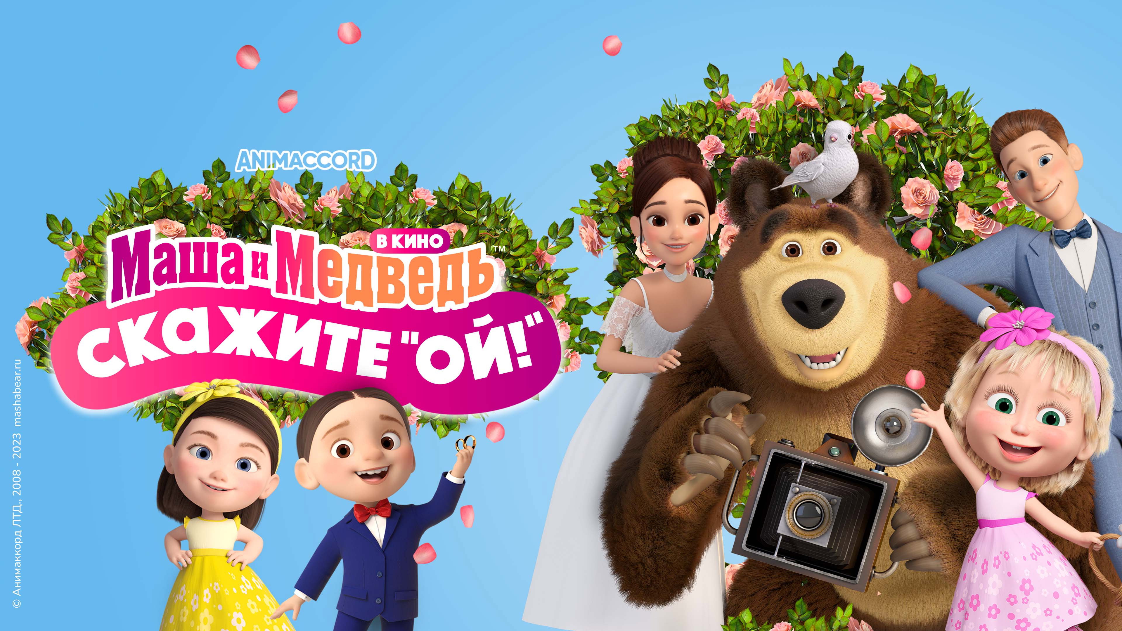 Masha And The Bear Say Cheese 2023 AZ Movies Masha And The Bear Say Cheese 2023 AZ Movies