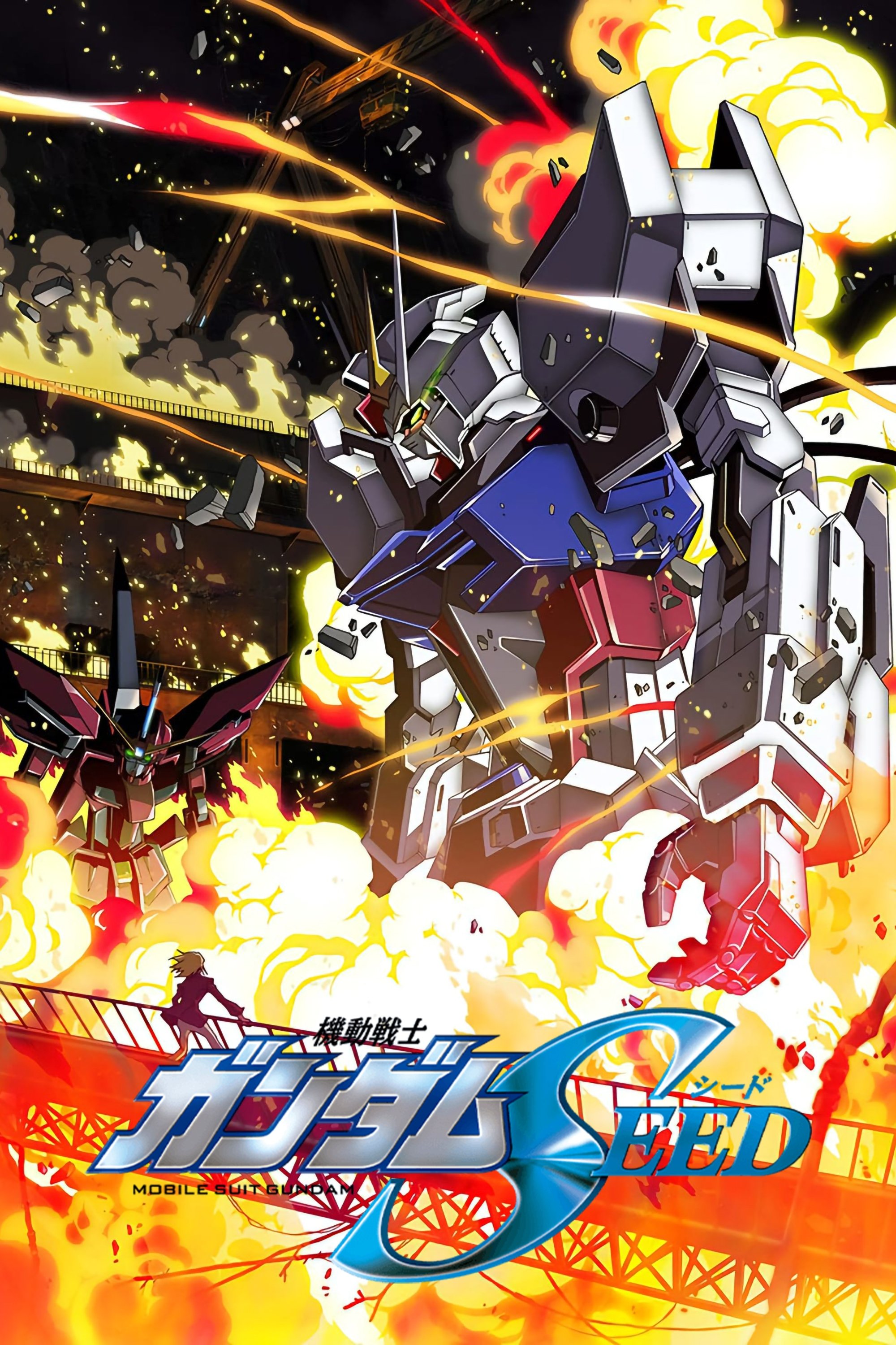 機動戦士ガンダムSEED (TV Series 2002-2005) - ポスター画像 機動戦士ガンダムSEED (TV Series 2002-2005) - ポスター画像