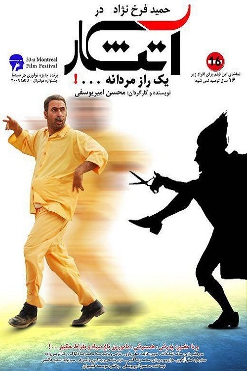 Atashkar Atashkar