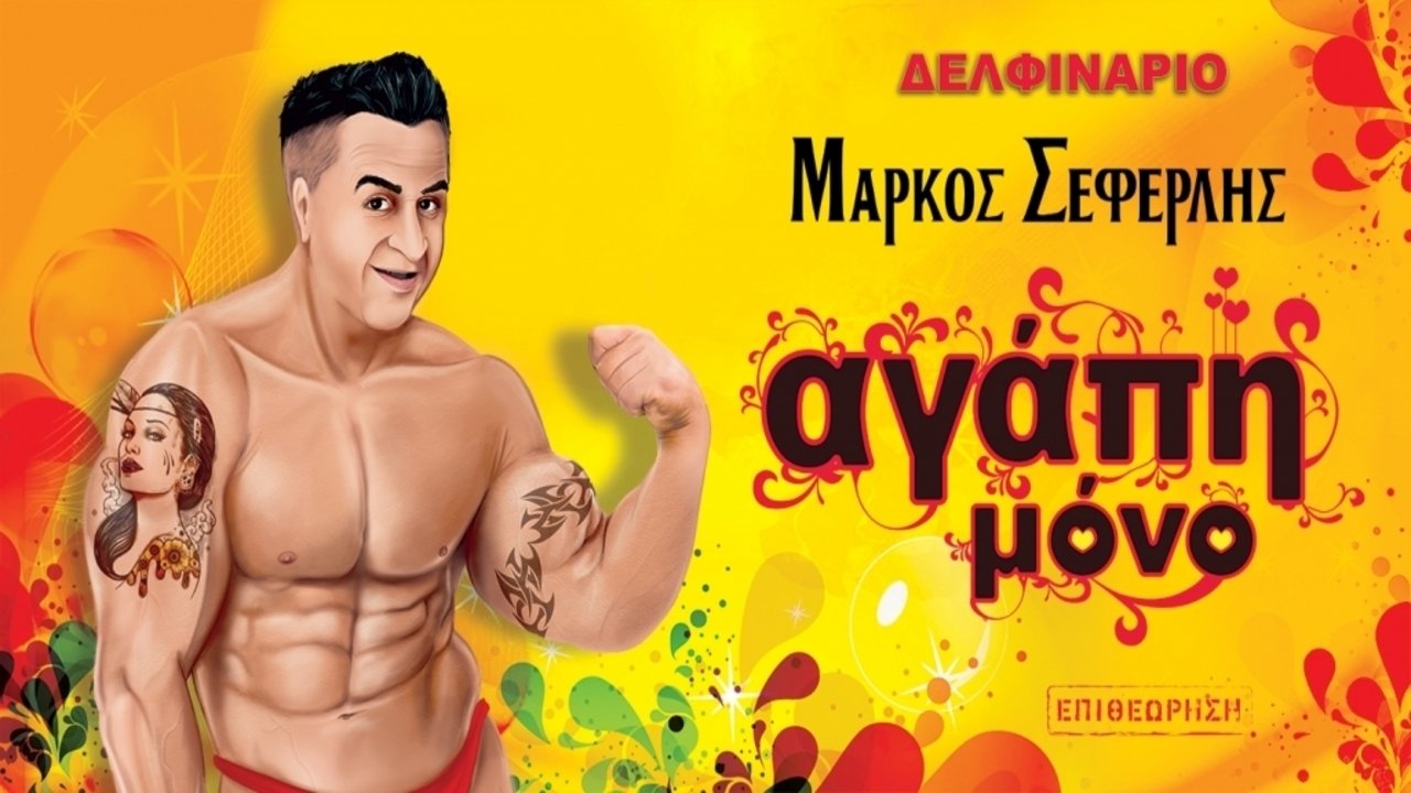 Agapi mono (2016)