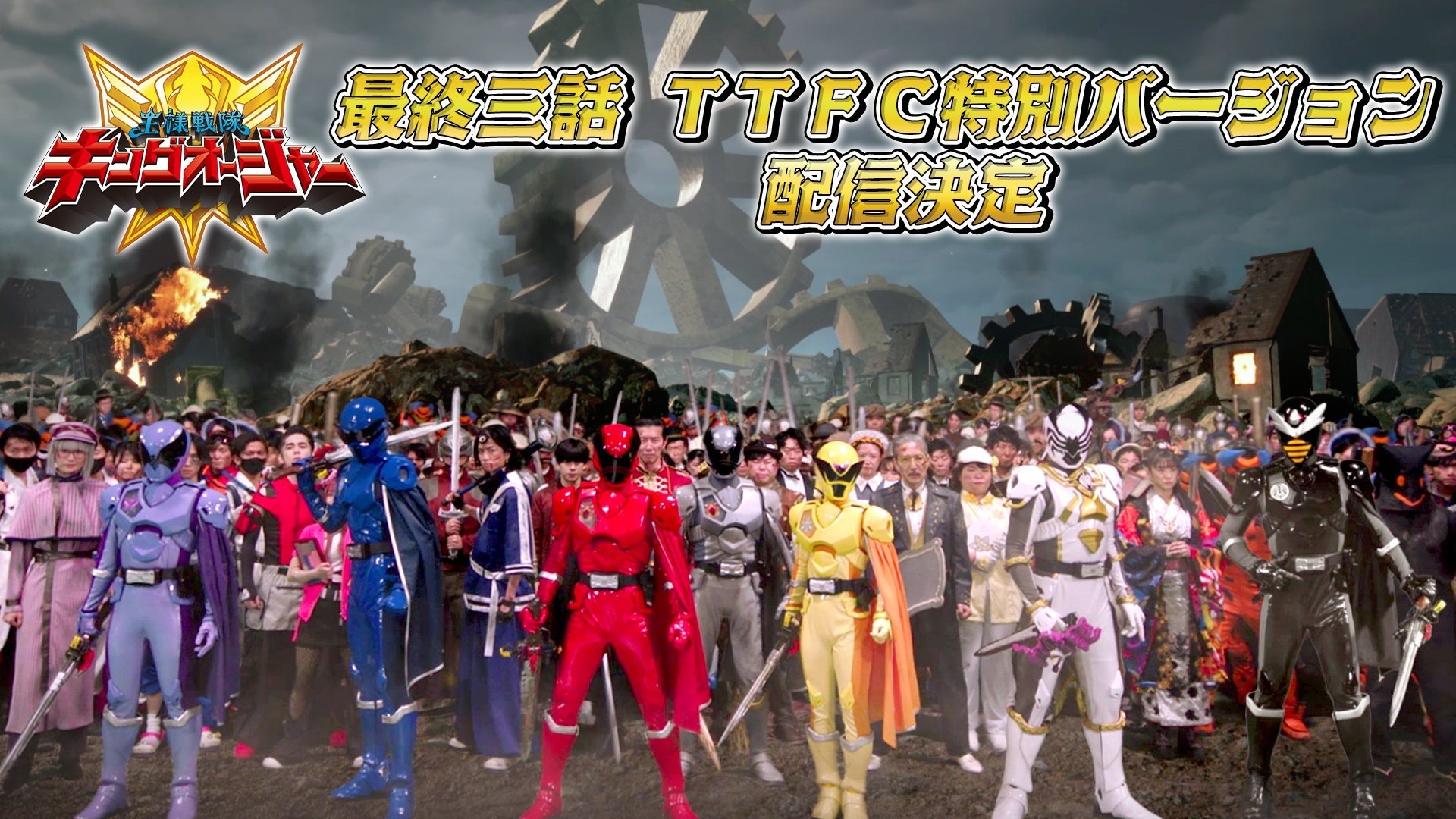 Thumbnail for Final Three Episodes TTFC Special Version Season 0 Episode 5