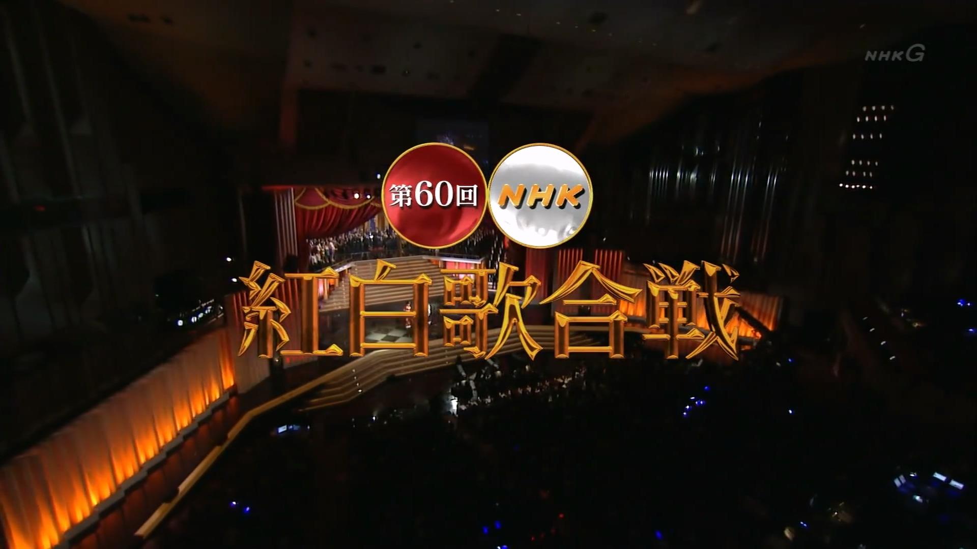 NHK紅白歌合戦 - Épisode 60