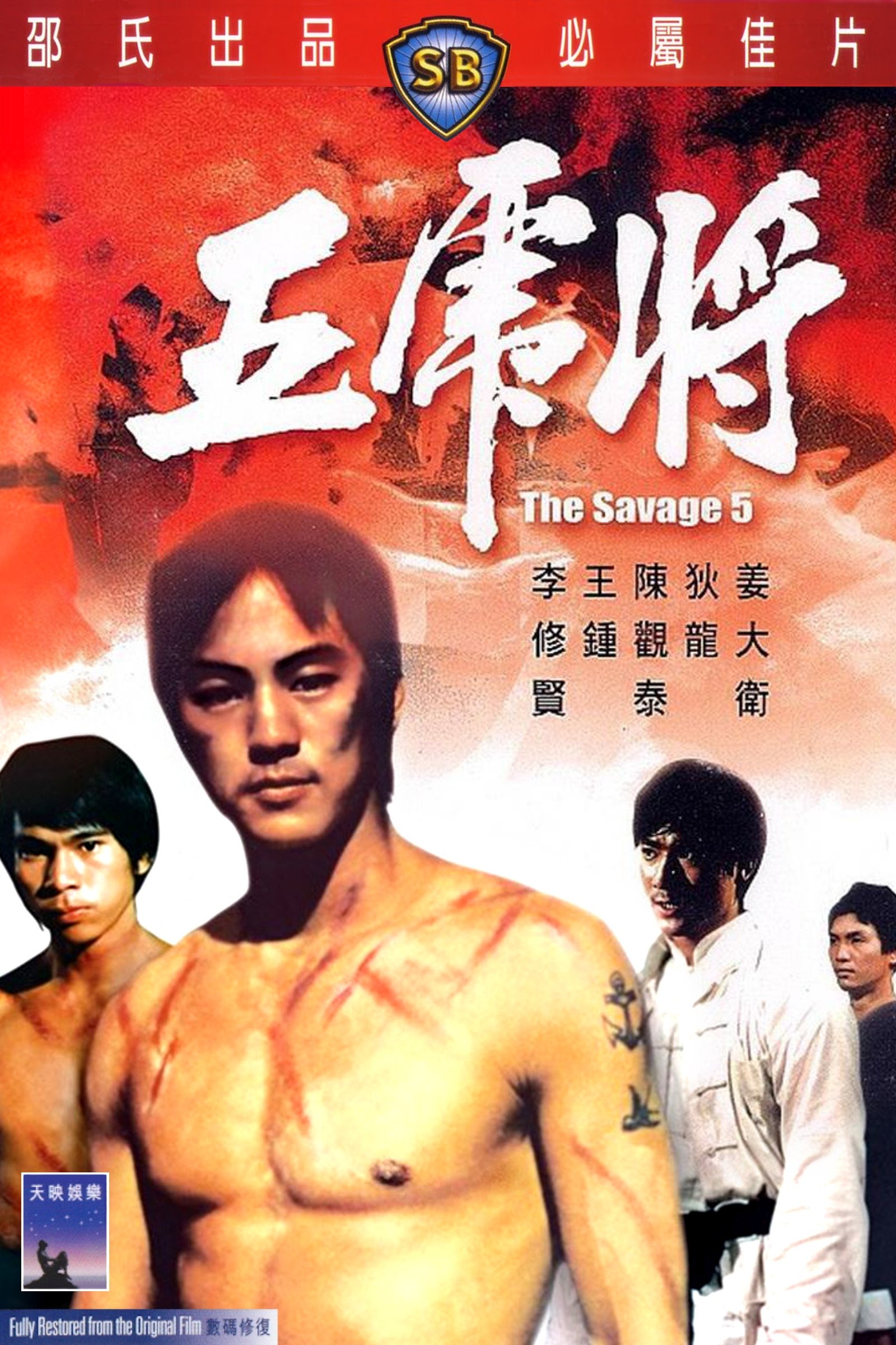 Ngũ Hổ Tướng - The Savage Five (1974) 
