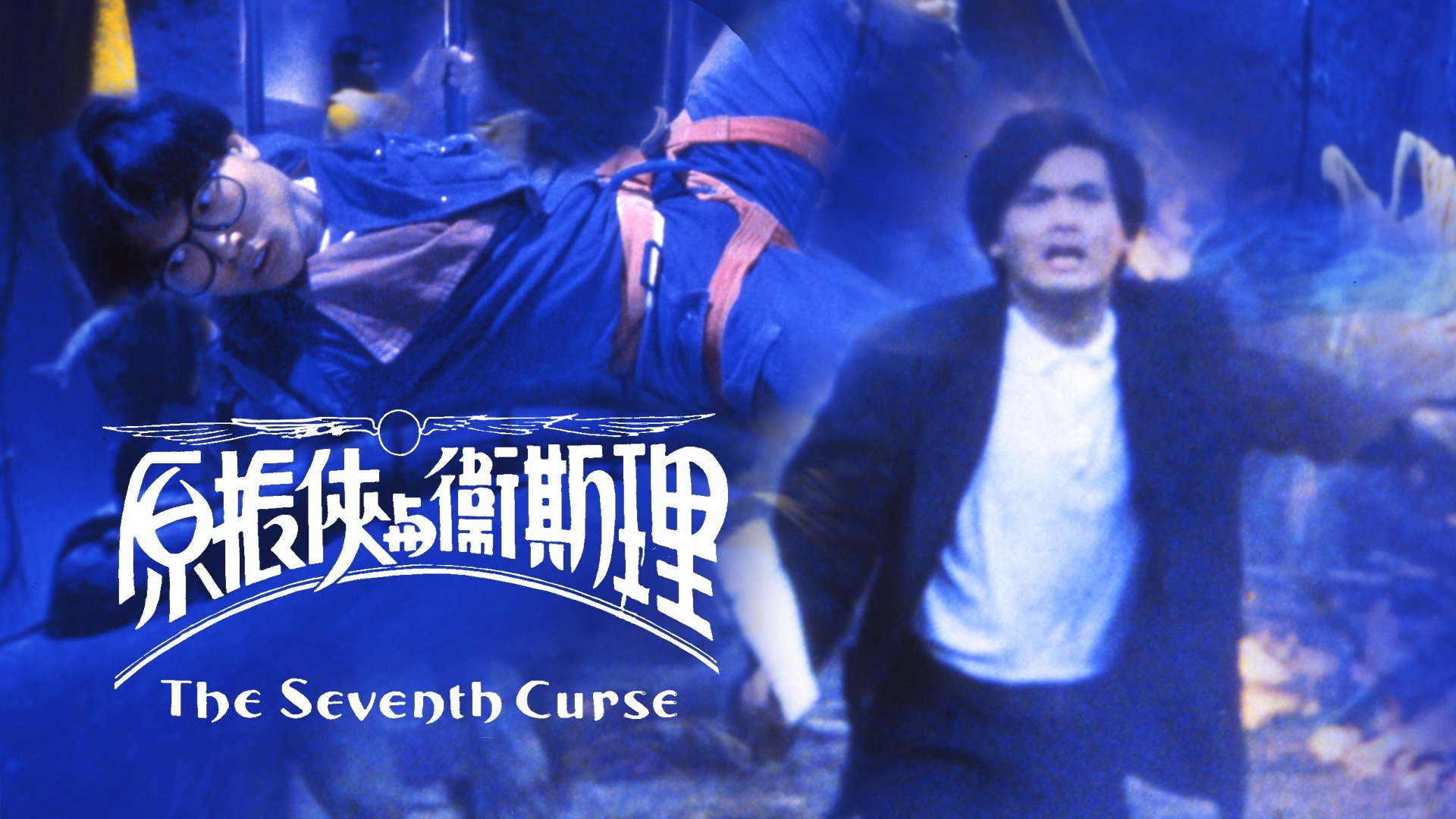 The Seventh Curse