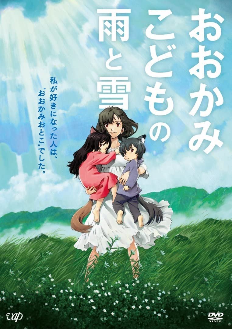 Wolf Children