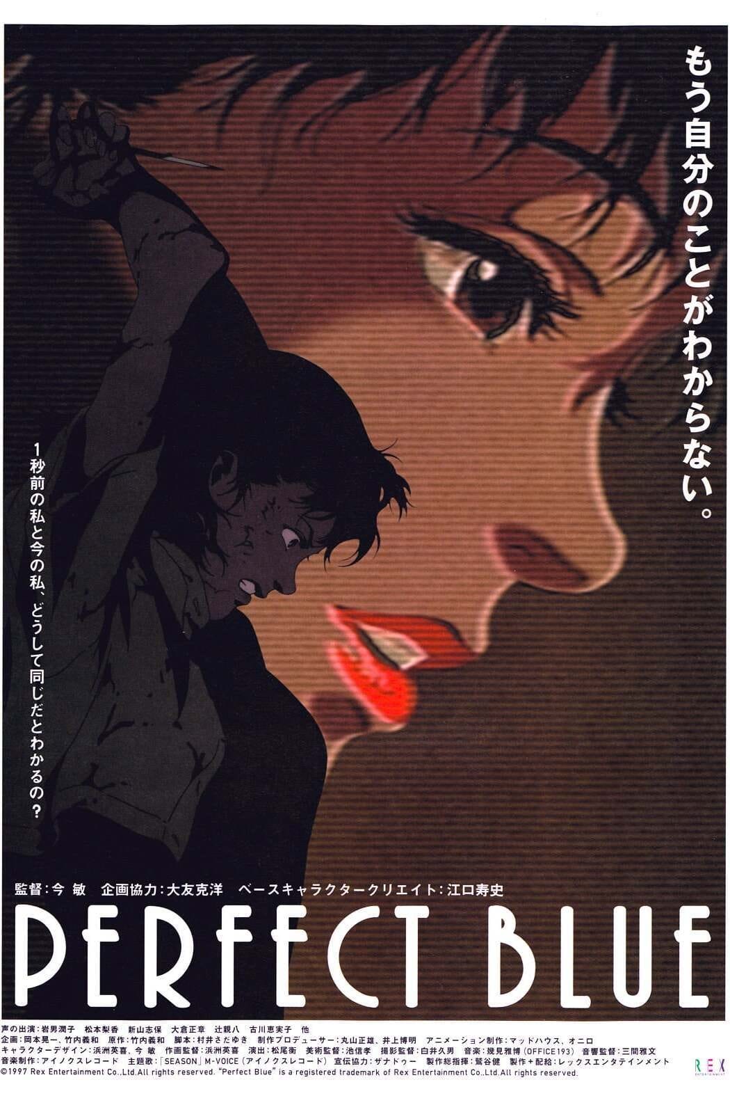 Perfect Blue (1998) - Posters — The Movie Database (TMDB)