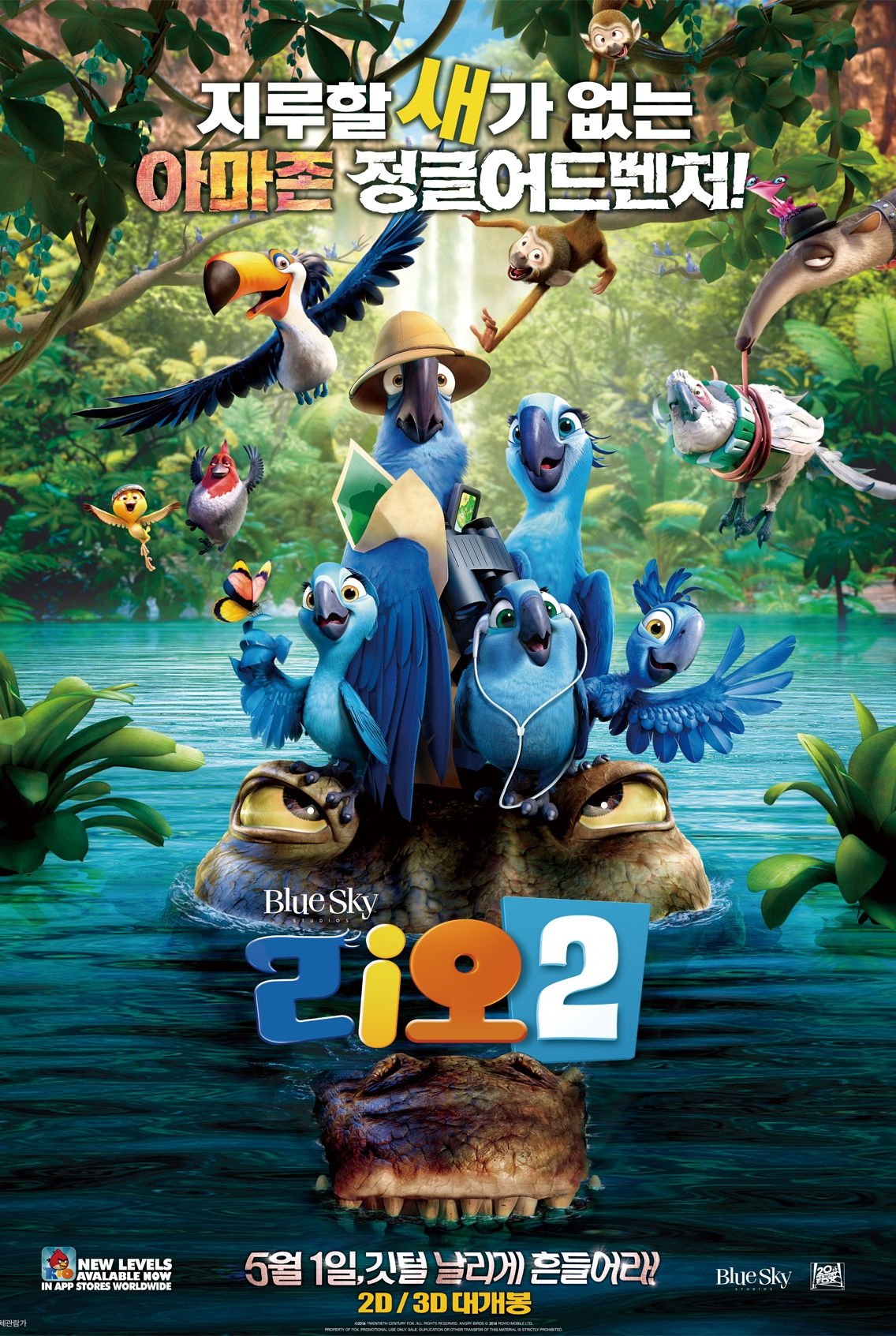 Rio 2