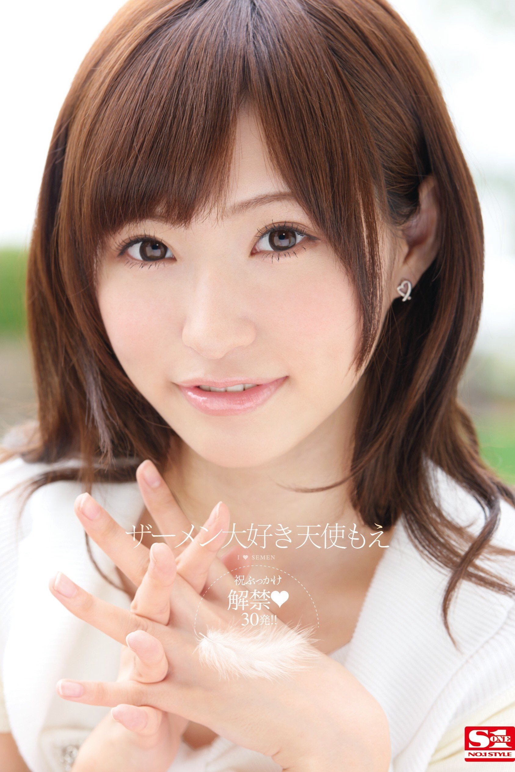 ザーメン大好き天使もえ ザーメン大好き天使もえ