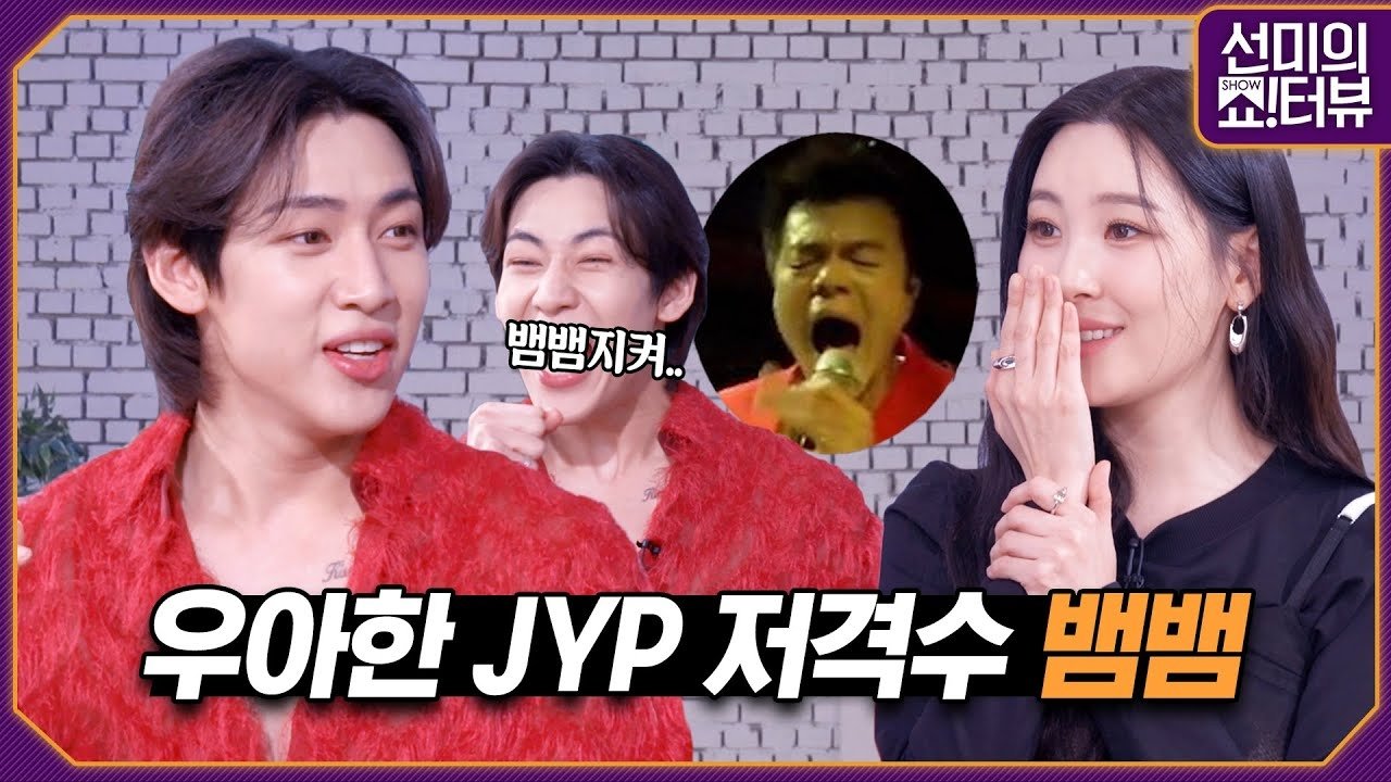 Thumbnail for BamBam Season 1 Episode 37