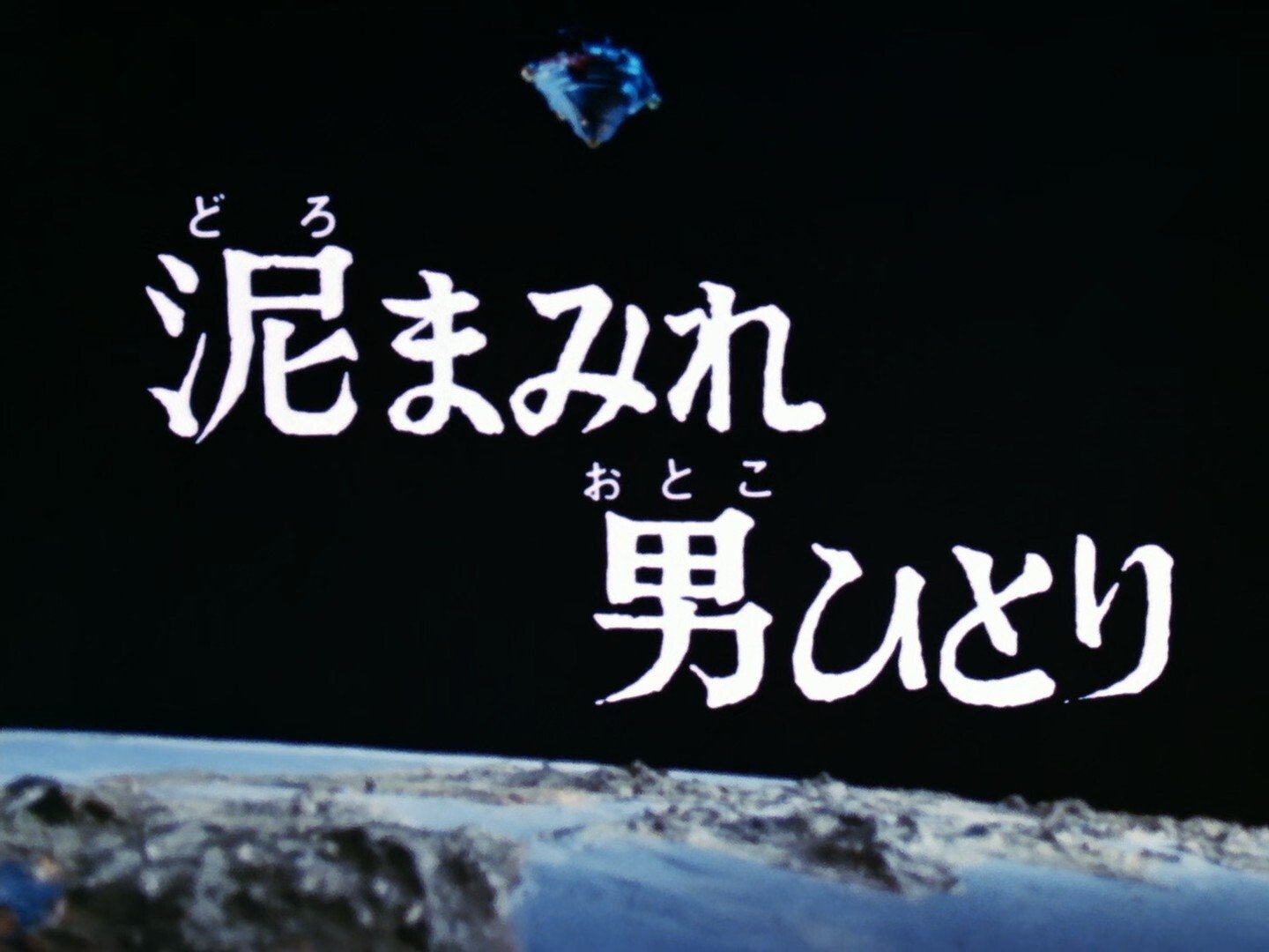 Episode 11