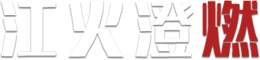 Lửa Cháy Trên Sông Logo