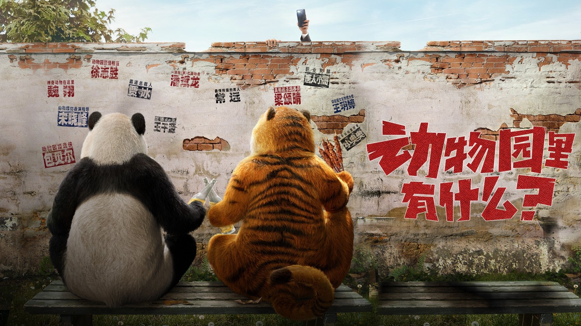 Follow Bear to Adventure (2024)