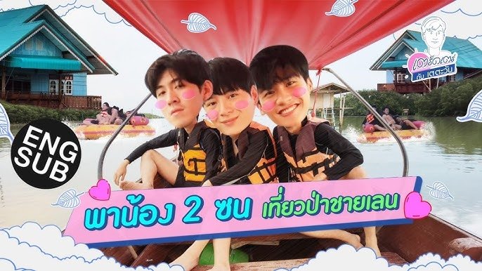 Thumbnail for Episode 3 Season 0 Episode 3
