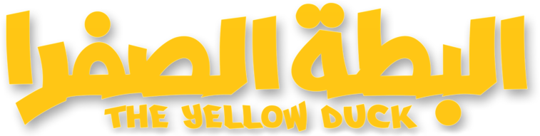 The Yellow Duck