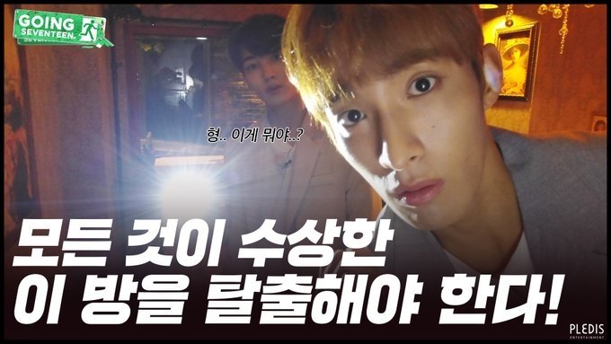 GOING SEVENTEEN