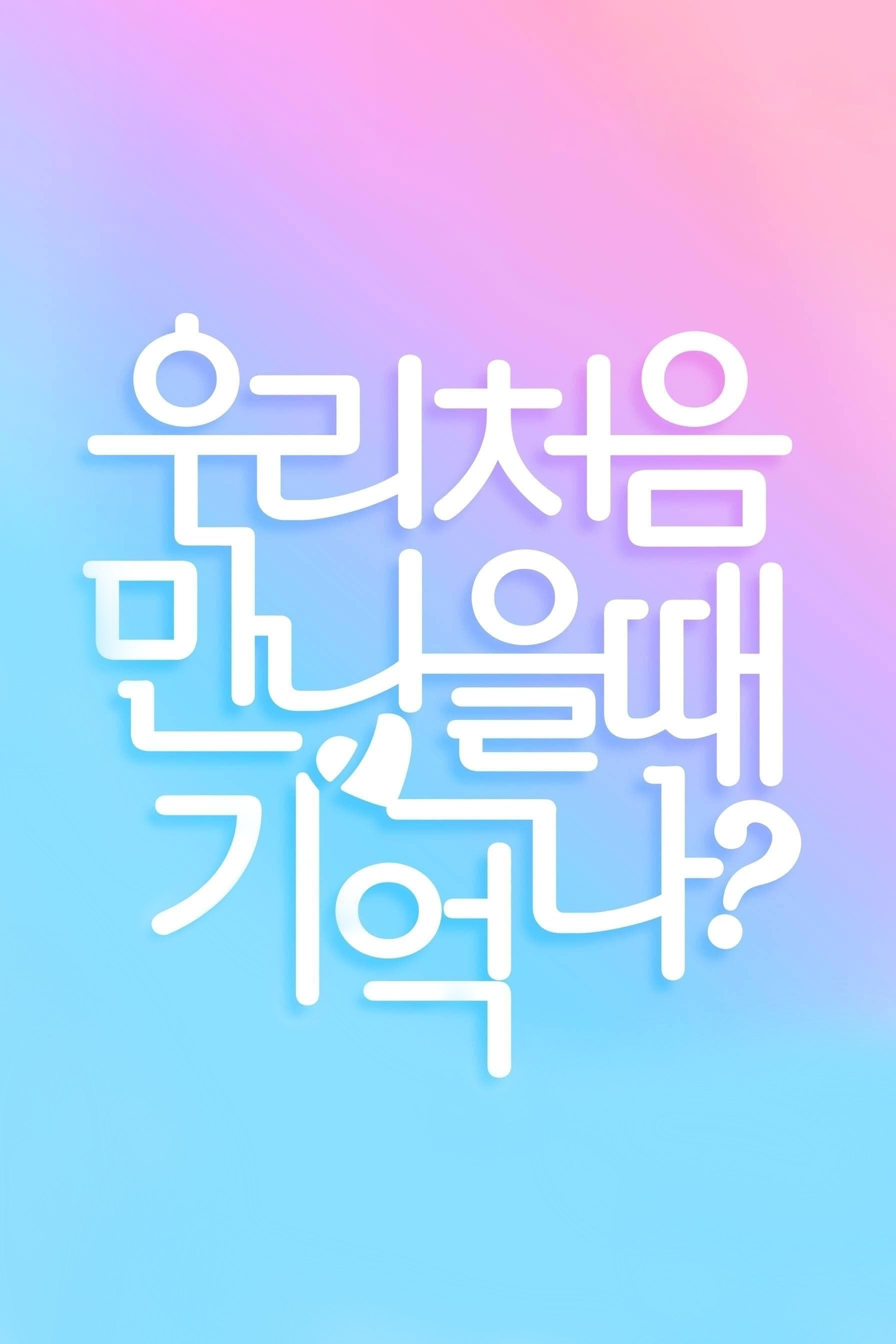 First Love Story - Season 3