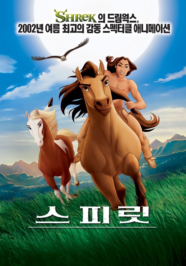 Spirit: Stallion of the Cimarron