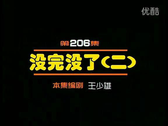 Episode 206