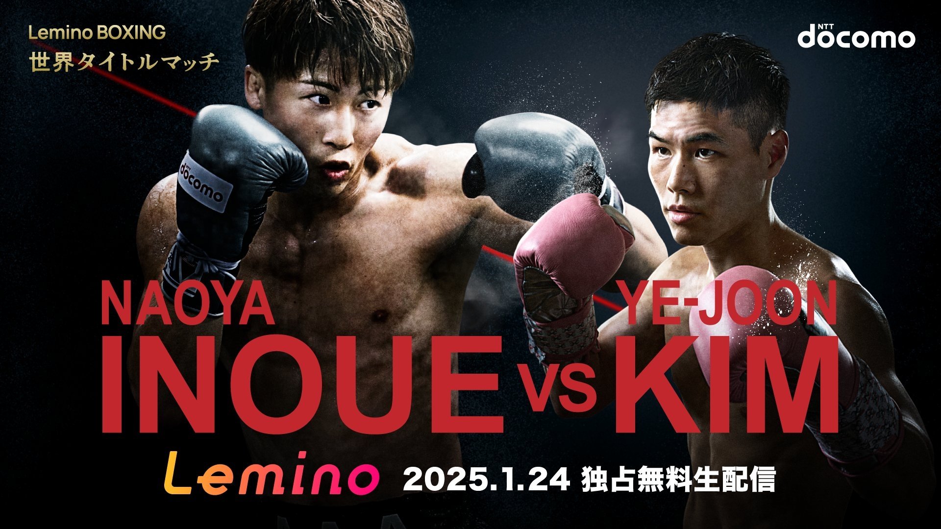 Naoya Inoue vs. Ye Joon Kim